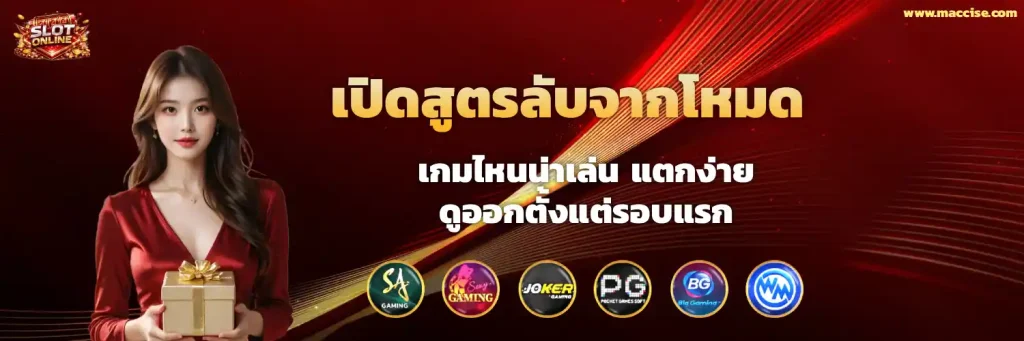 สล็อต ทดลองเล่น