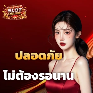 สล็อตทดลองเล่นฟรีถอนได้วอเลท