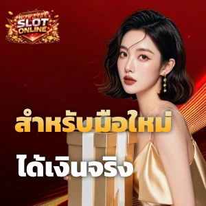 เกมส์ สล็อต ฟรี